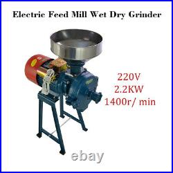 220V Electric Grinder Machine Corn Grain Wheat Cereal Feed Wet Dry Mill +Funnel