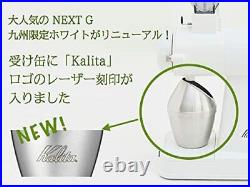 Kalita NEXT G2 Electric Coffee Bean Grinder White Limited Color JAPAN PSL